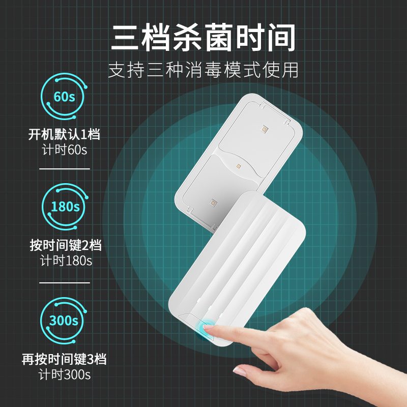 XD-B002 紫外线消毒盒，手机消毒盒，个人物品消毒盒，口罩消毒盒